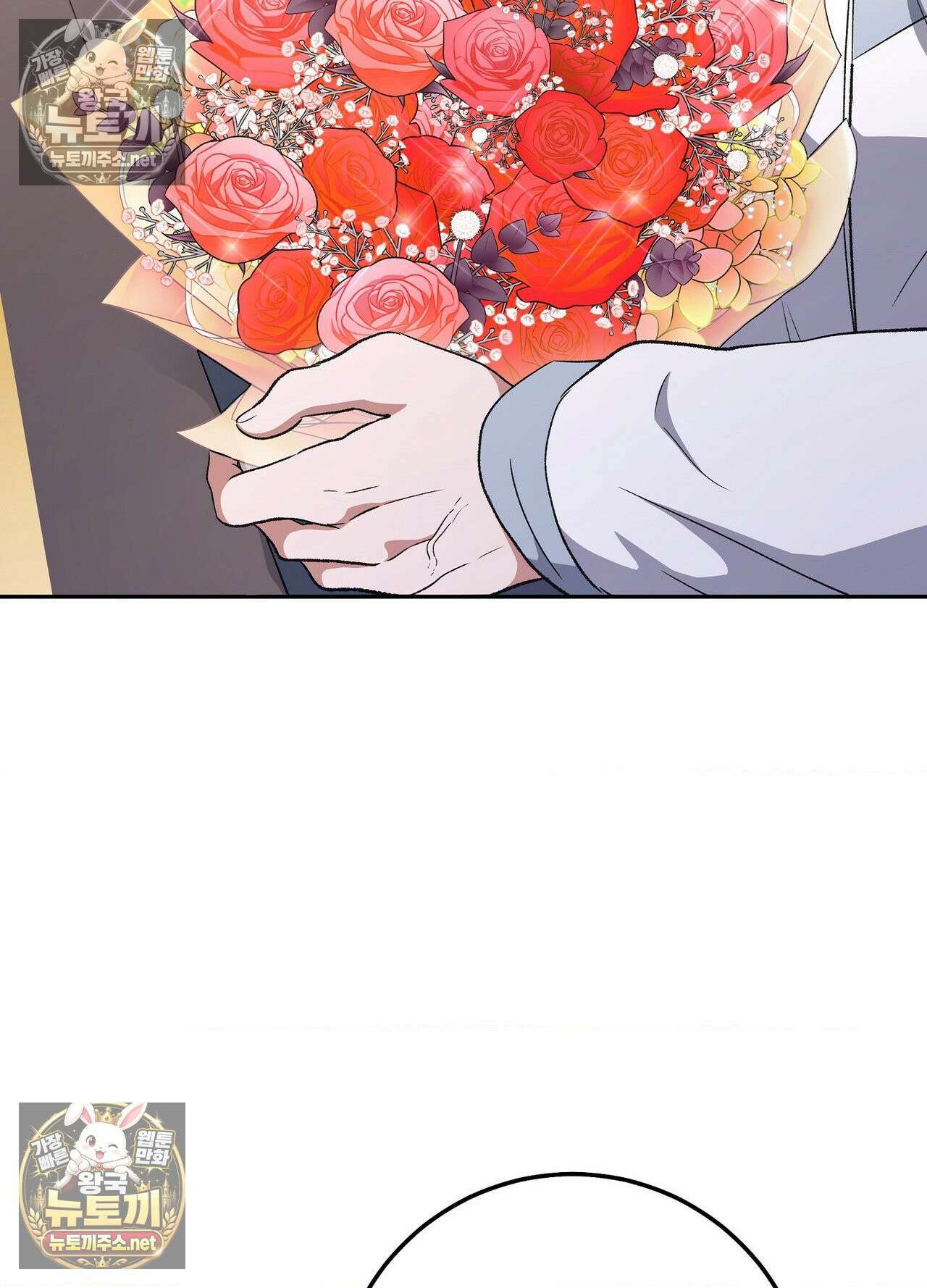 불순한 친구 동생 13화 23