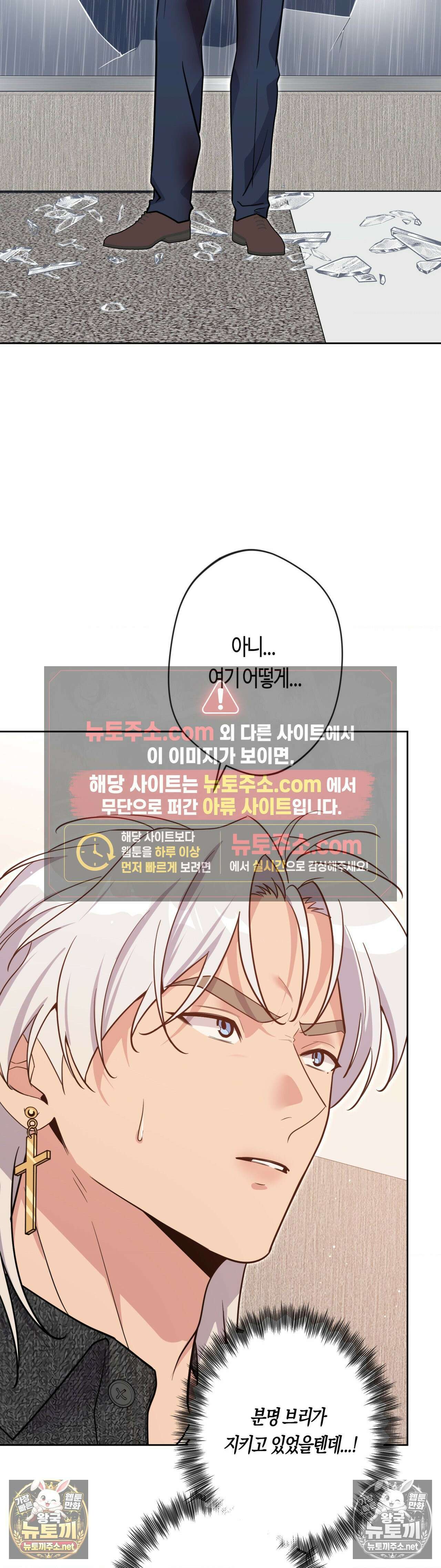 엔젤키스 65화 3