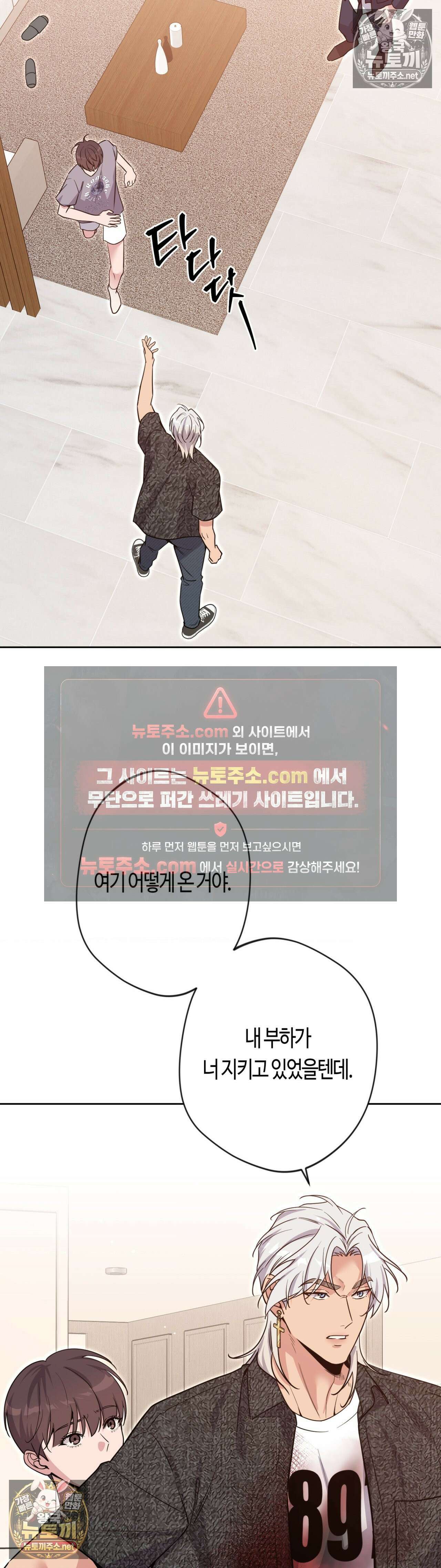 엔젤키스 65화 6