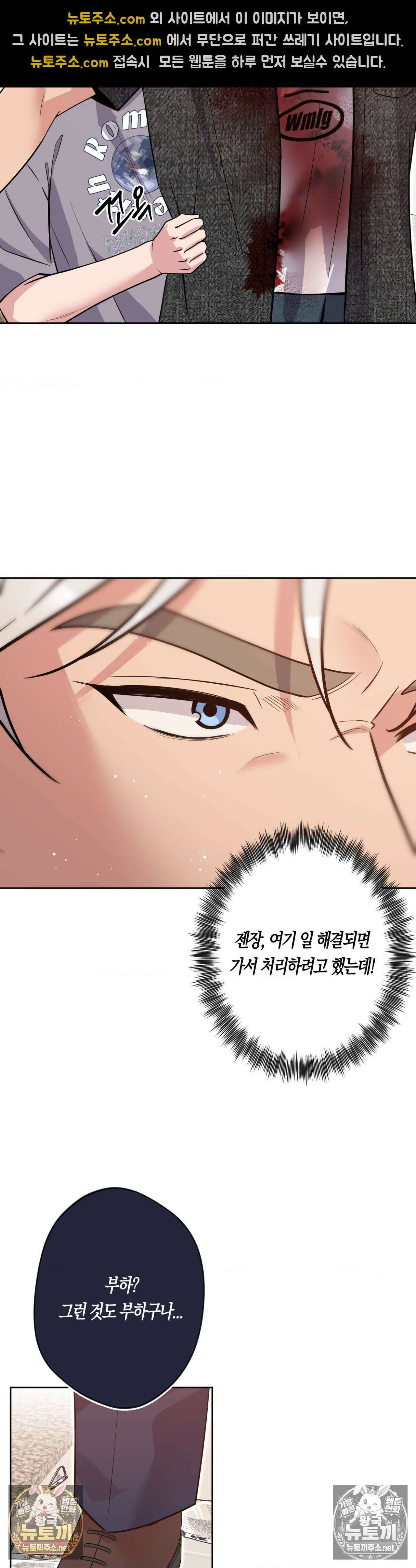 엔젤키스 65화 7