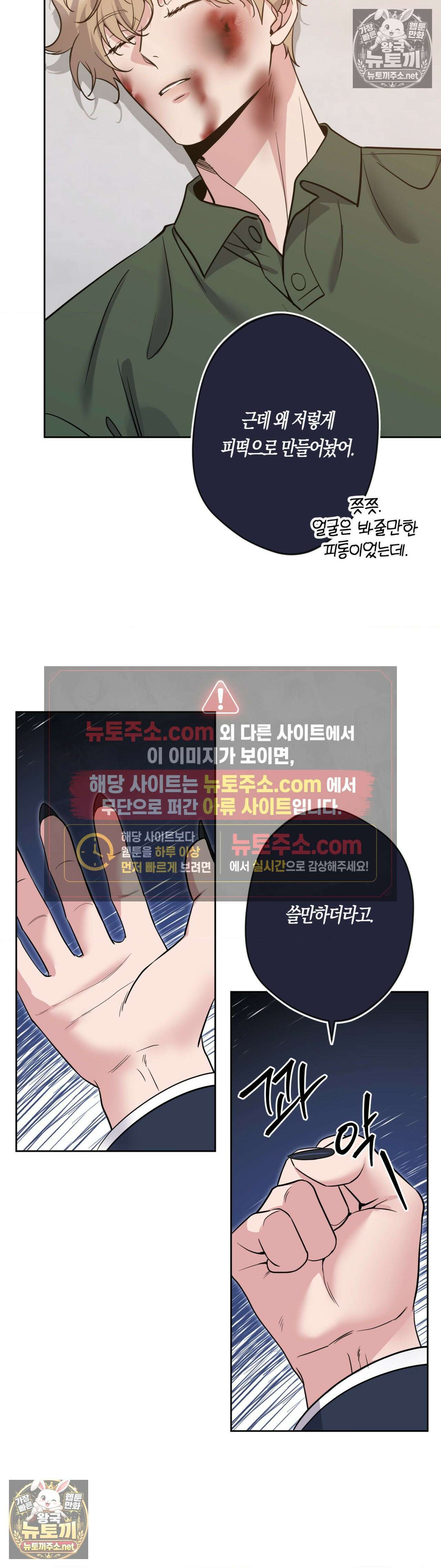 엔젤키스 65화 9