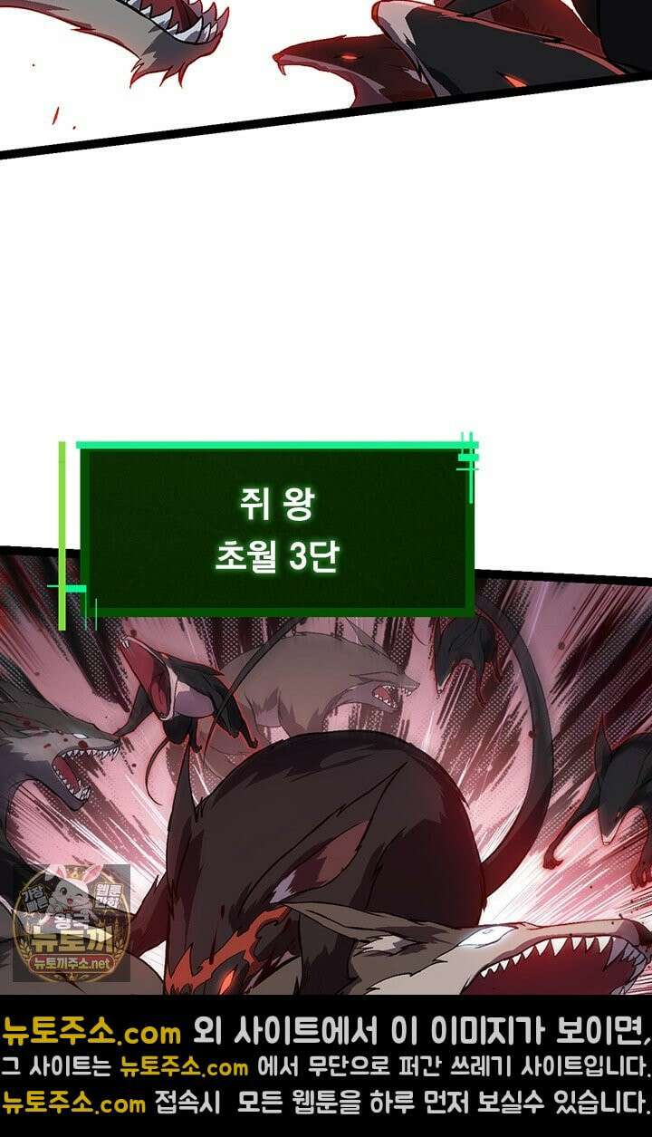 S급 나무로 레벨업 188화 5