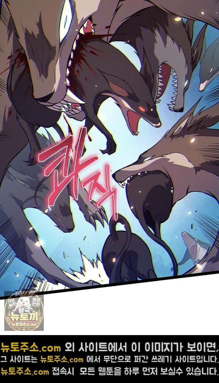 S급 나무로 레벨업 188화 7