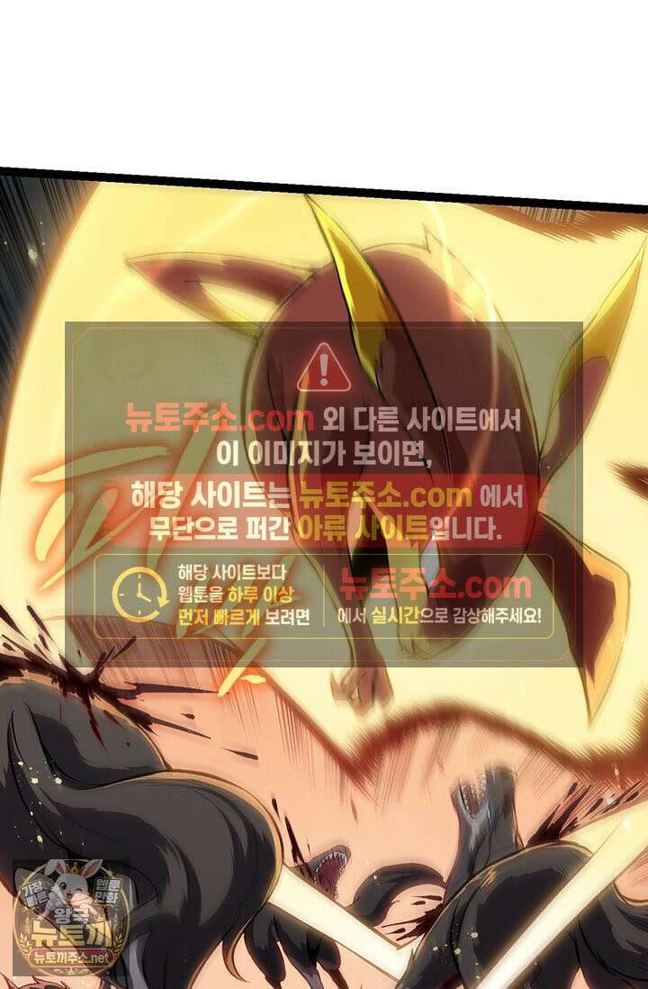S급 나무로 레벨업 188화 8