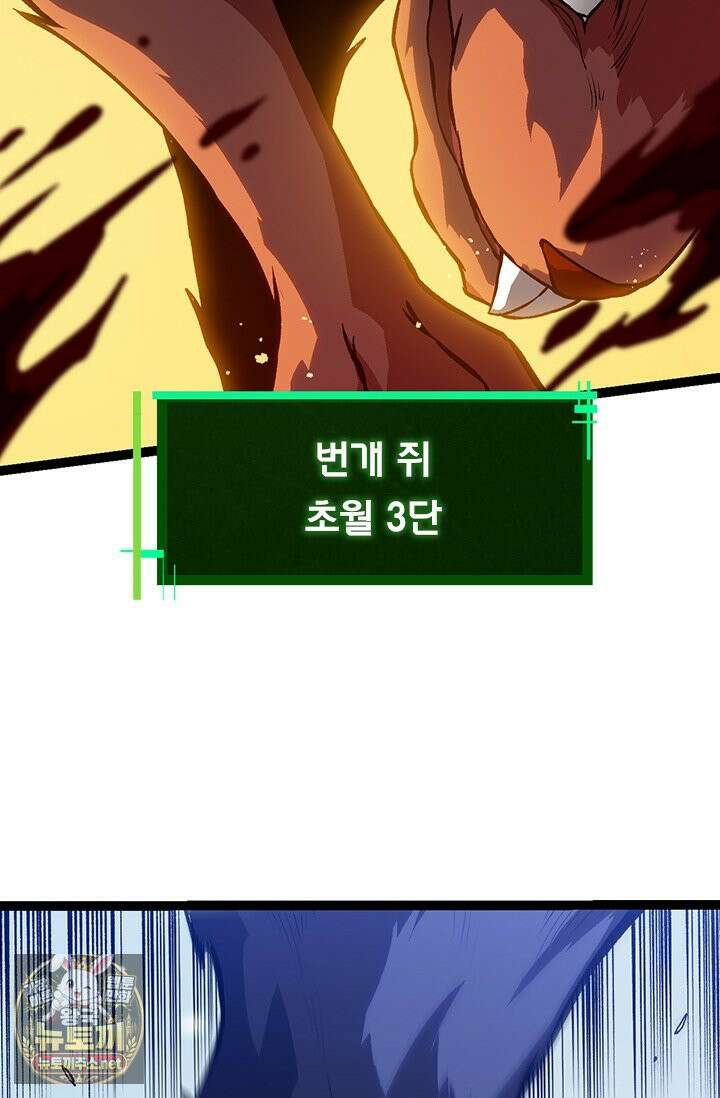 S급 나무로 레벨업 188화 10
