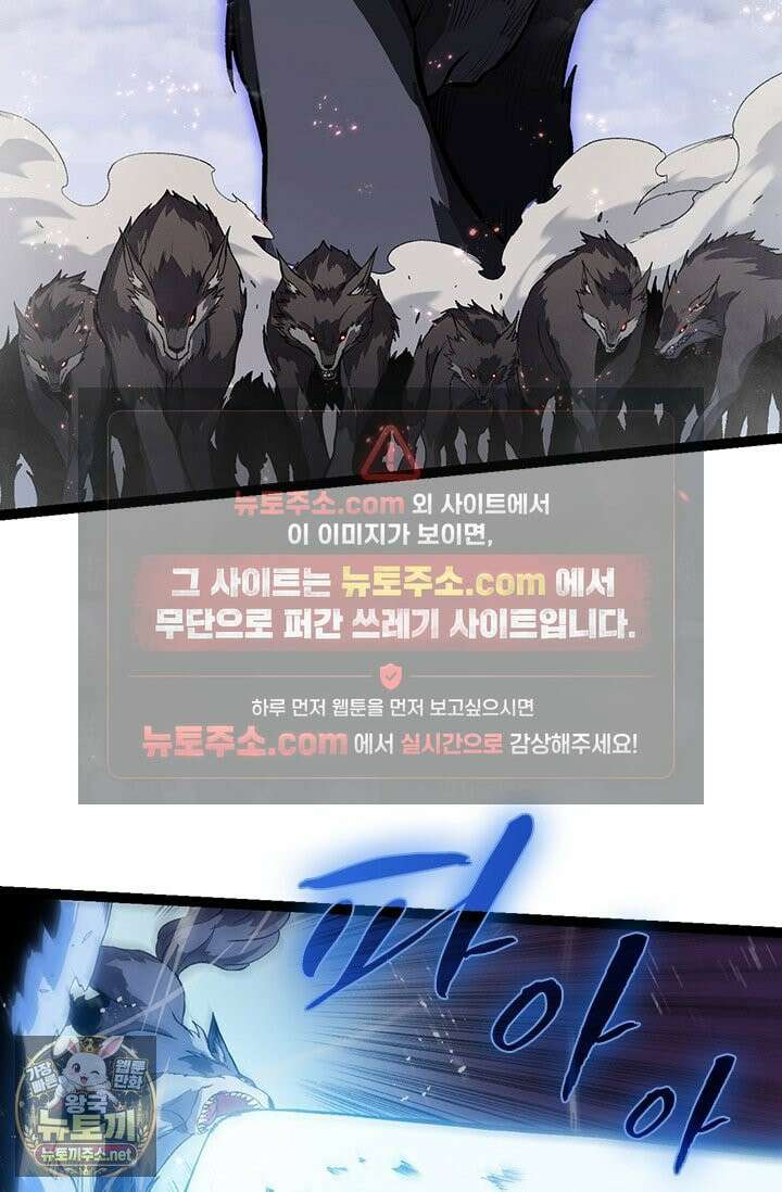 S급 나무로 레벨업 188화 13