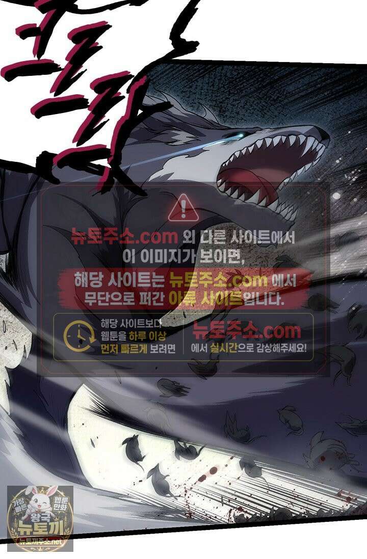 S급 나무로 레벨업 188화 15