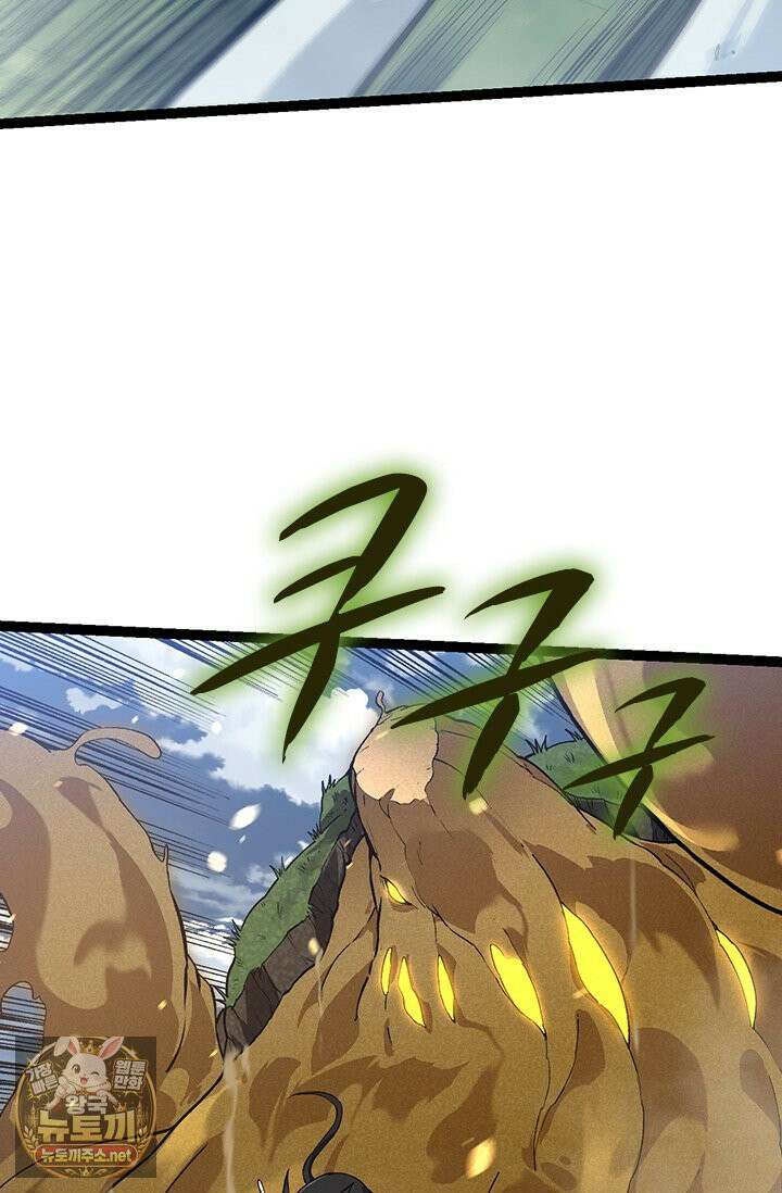 S급 나무로 레벨업 188화 17