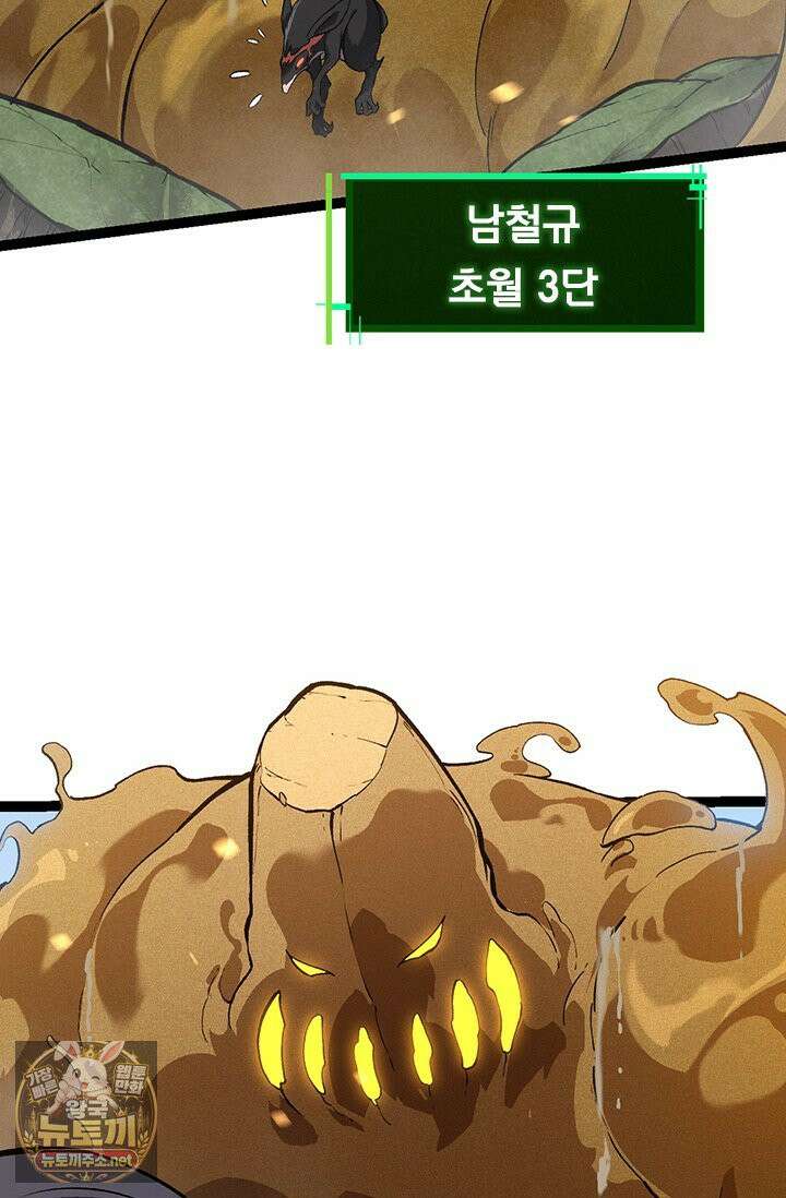 S급 나무로 레벨업 188화 18