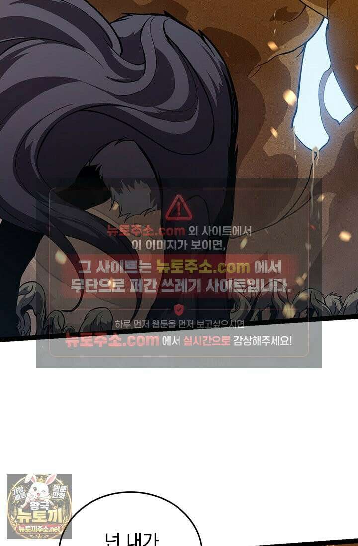 S급 나무로 레벨업 188화 19