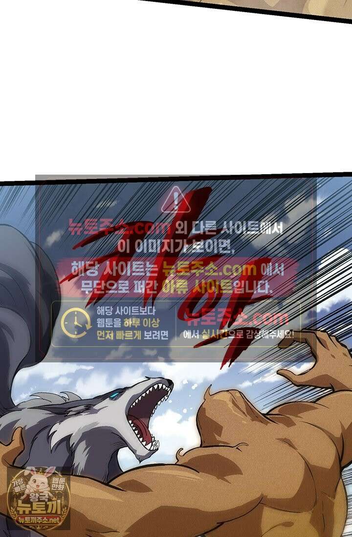 S급 나무로 레벨업 188화 21