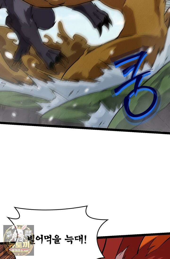 S급 나무로 레벨업 188화 22