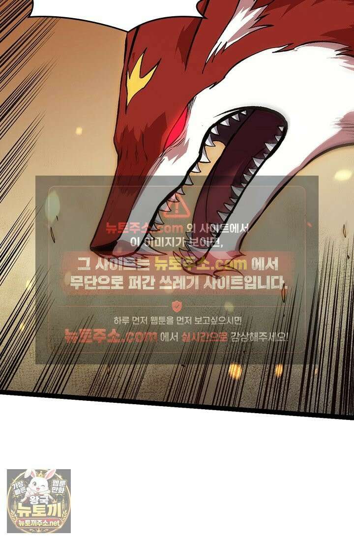 S급 나무로 레벨업 188화 23