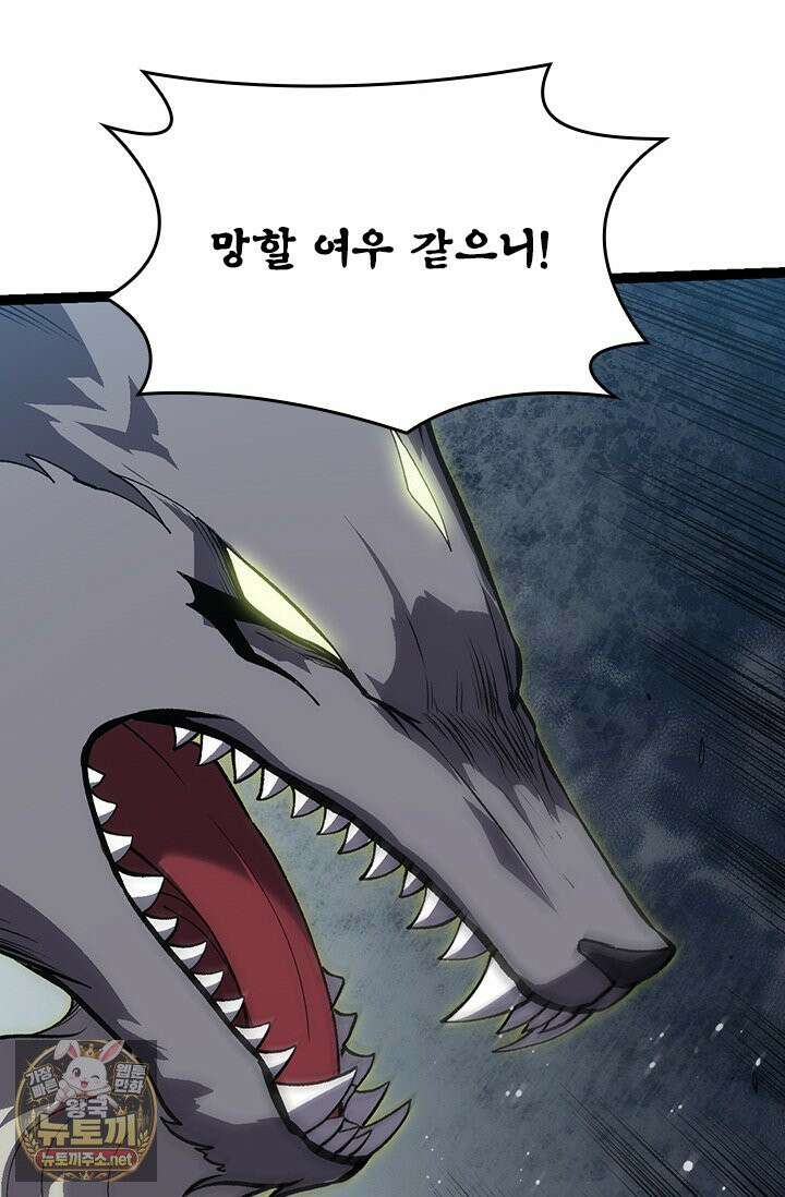 S급 나무로 레벨업 188화 24