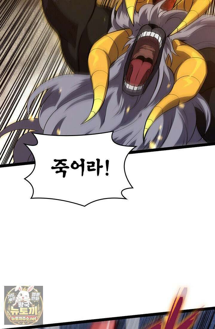 S급 나무로 레벨업 188화 28