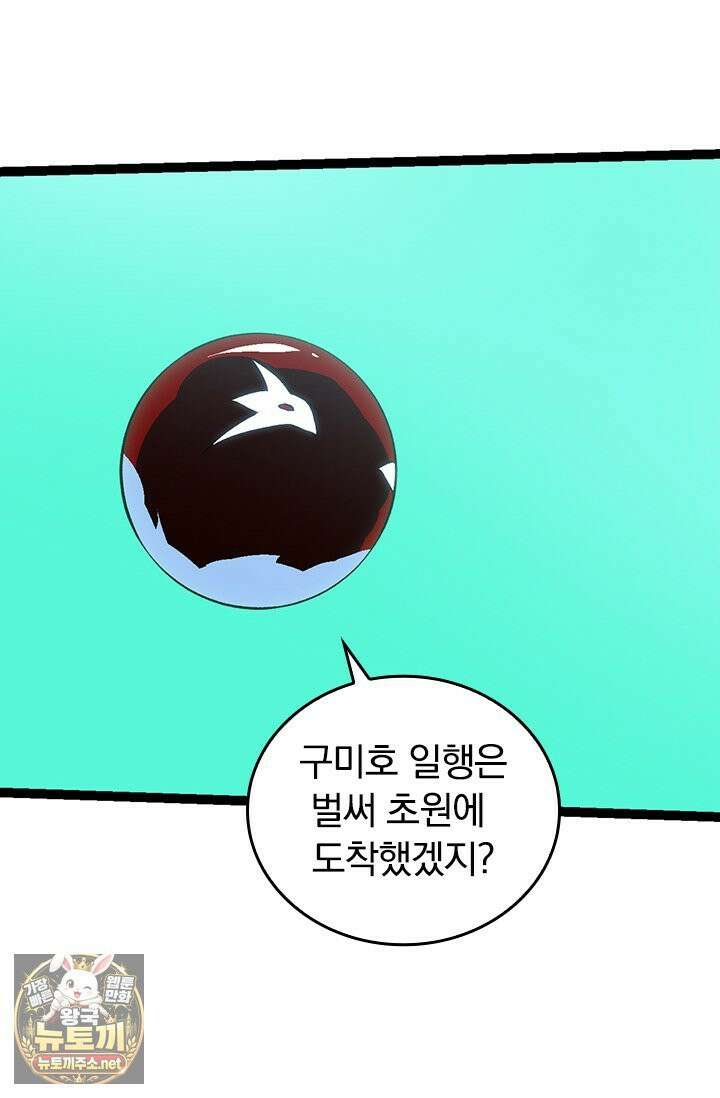 S급 나무로 레벨업 188화 31