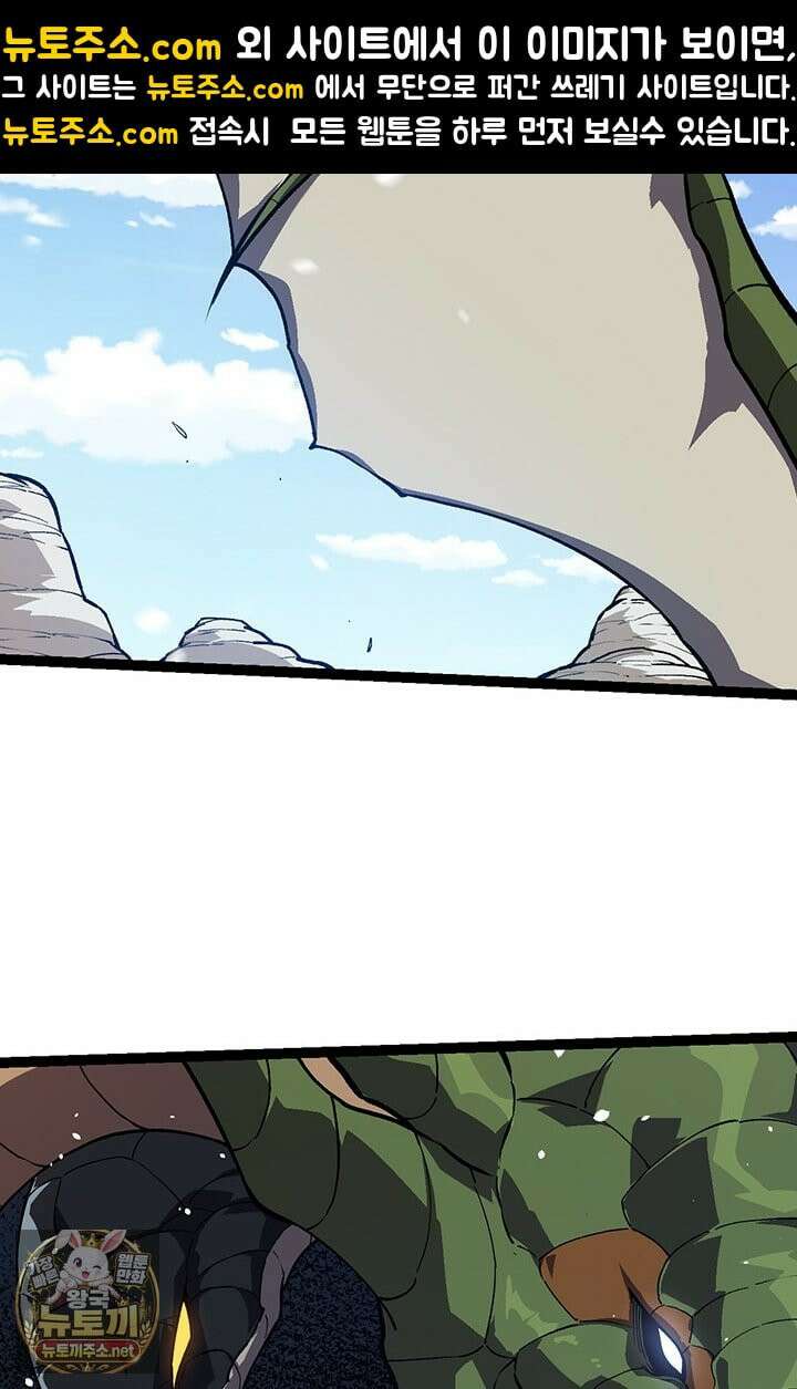 S급 나무로 레벨업 188화 34