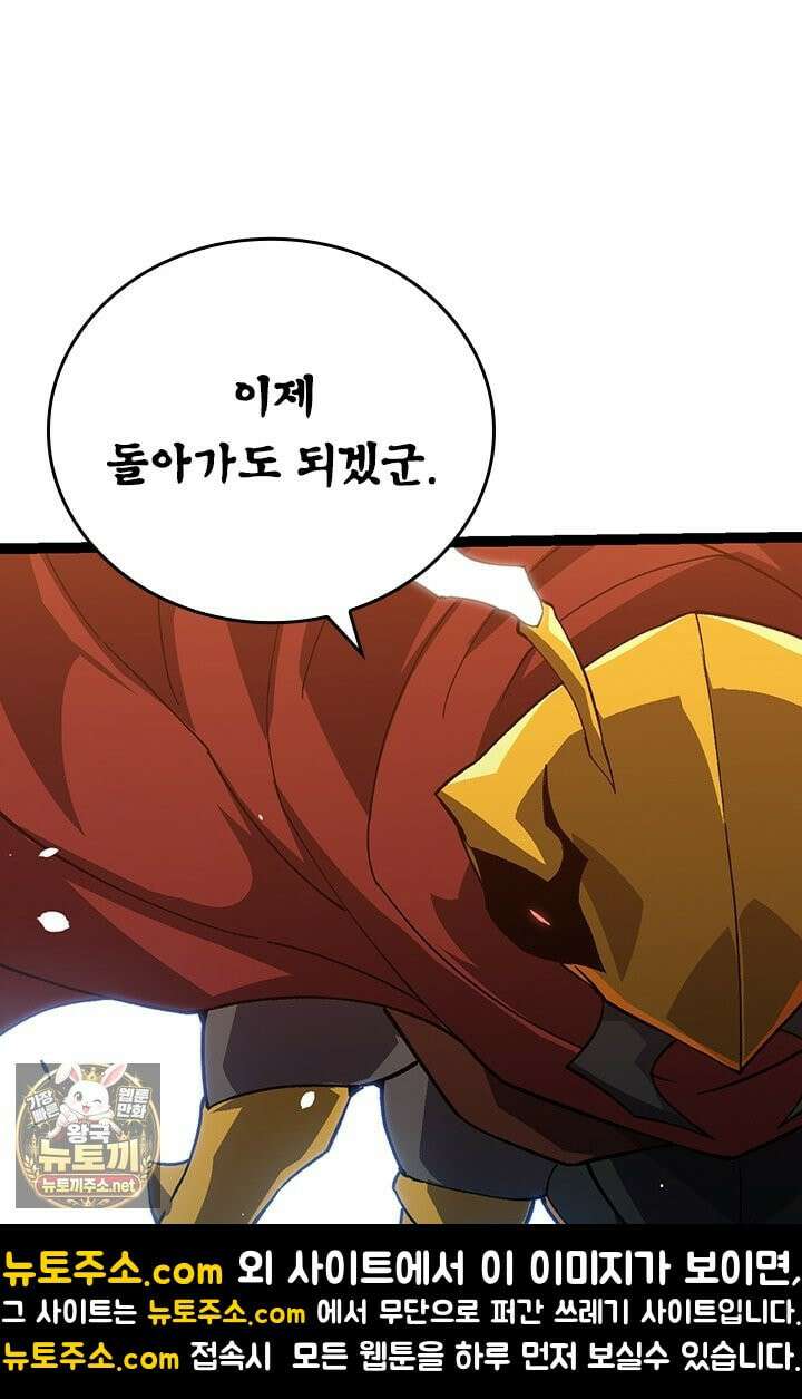 S급 나무로 레벨업 188화 36