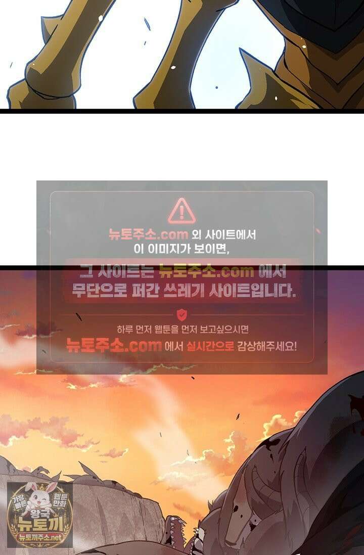 S급 나무로 레벨업 188화 37