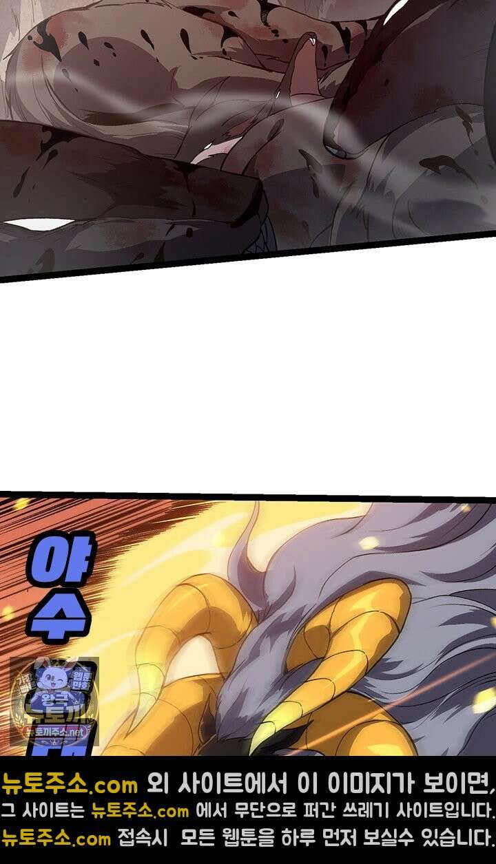 S급 나무로 레벨업 188화 38