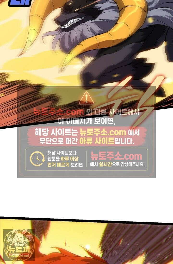 S급 나무로 레벨업 188화 39