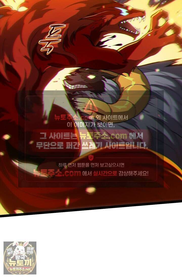 S급 나무로 레벨업 188화 40
