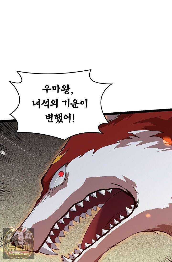 S급 나무로 레벨업 188화 49