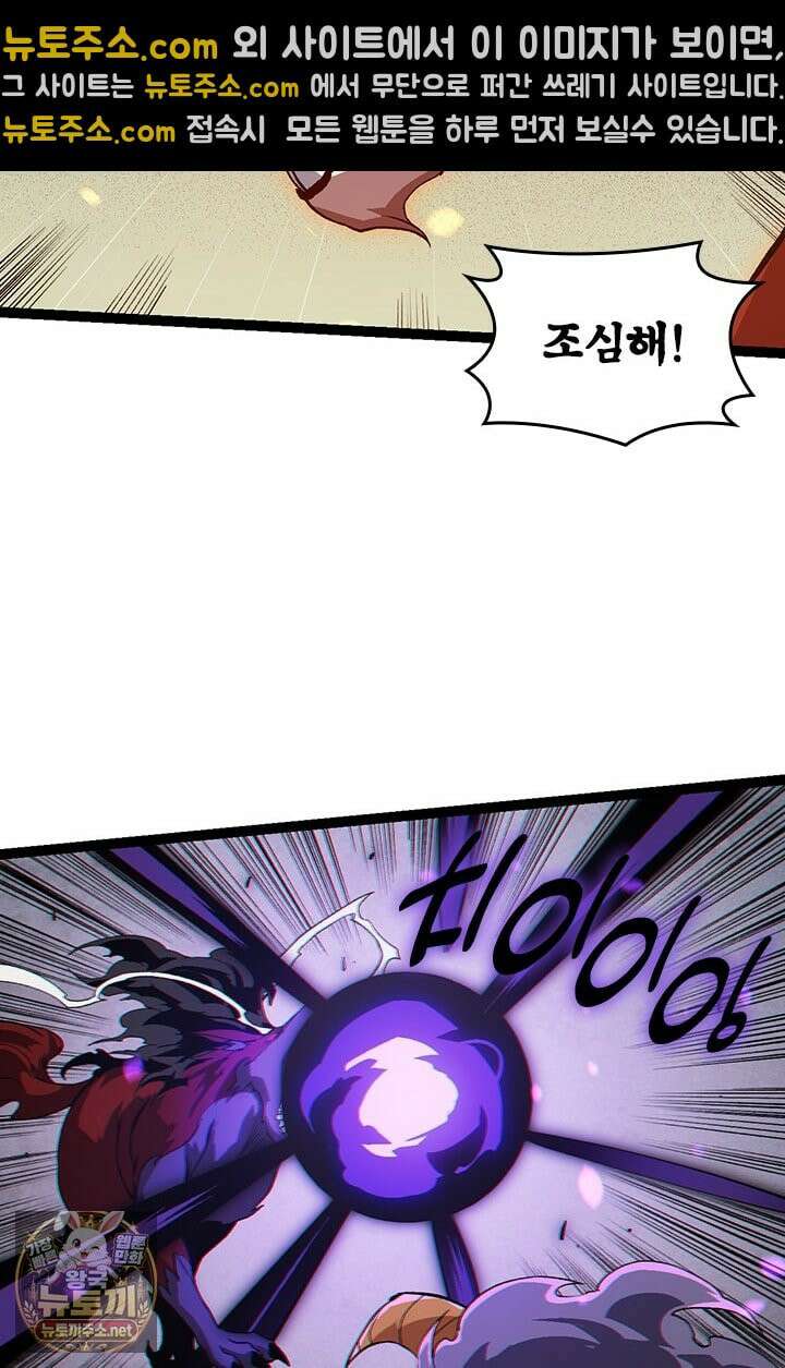 S급 나무로 레벨업 188화 50