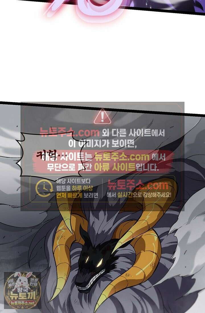S급 나무로 레벨업 188화 54