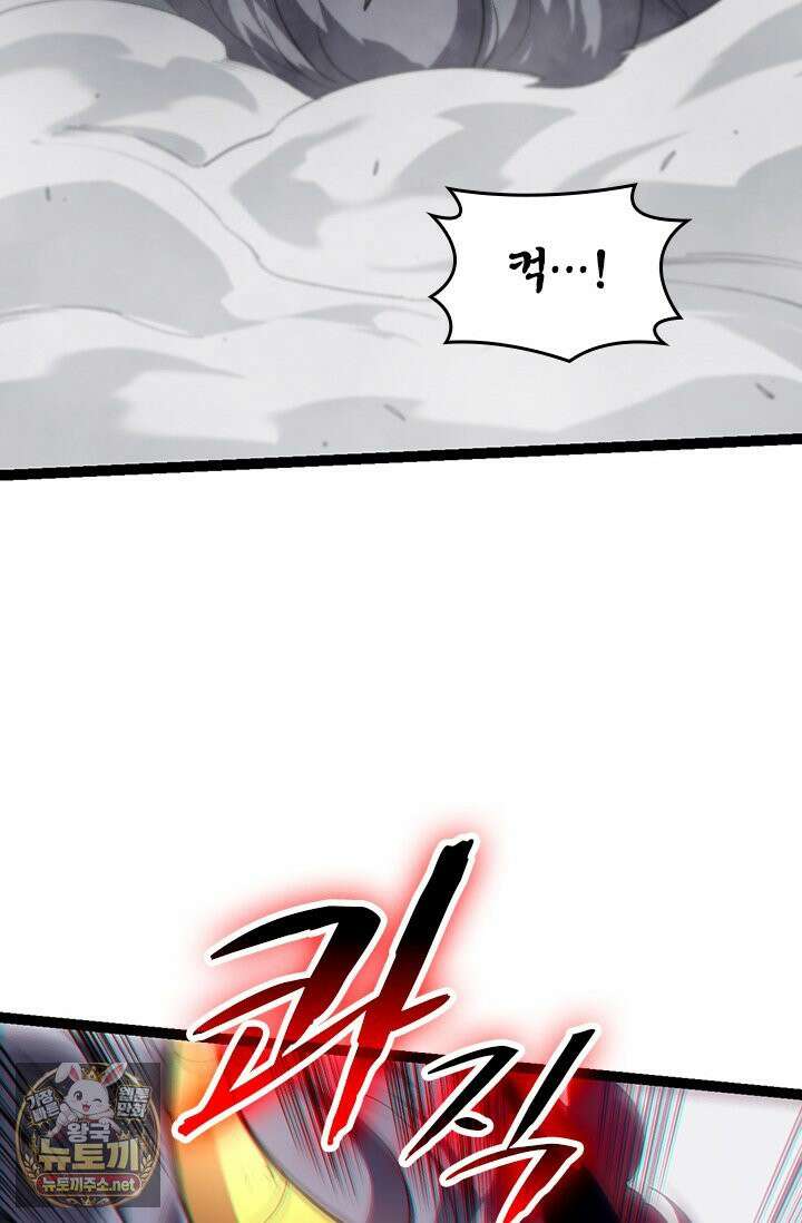 S급 나무로 레벨업 188화 55