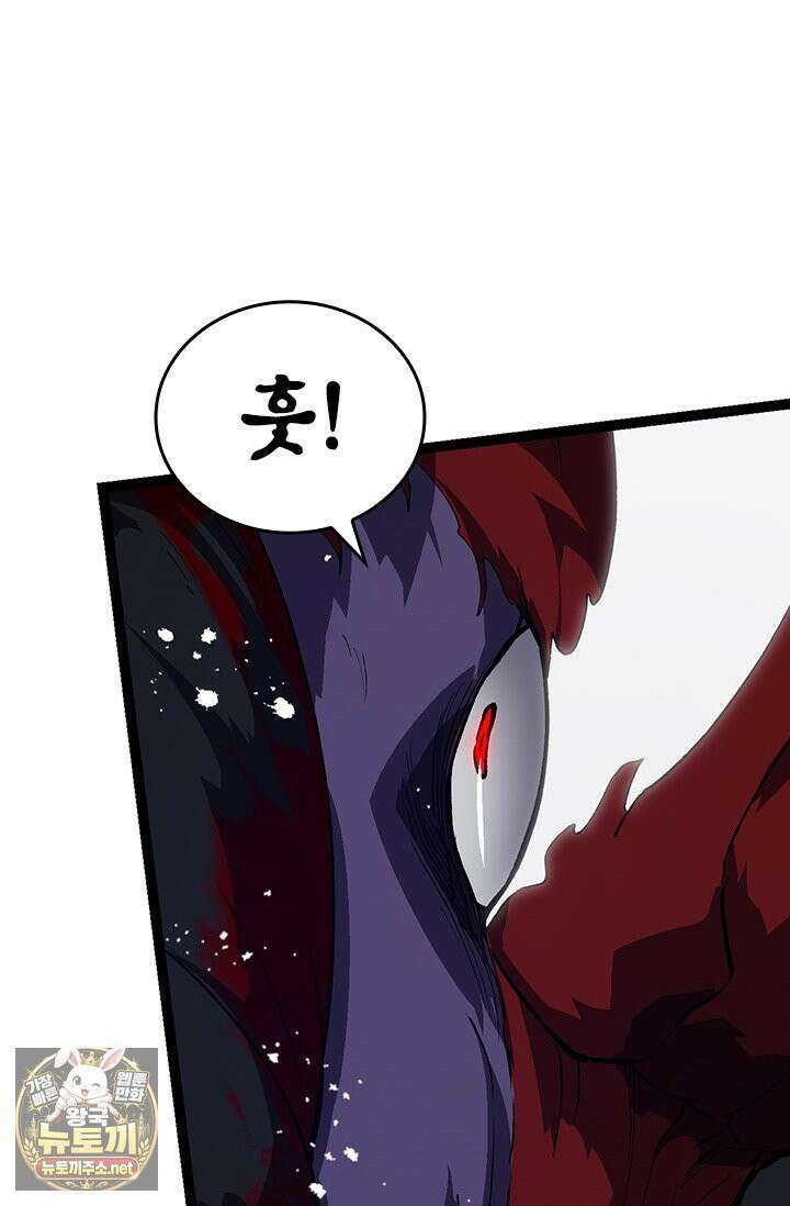 S급 나무로 레벨업 188화 58