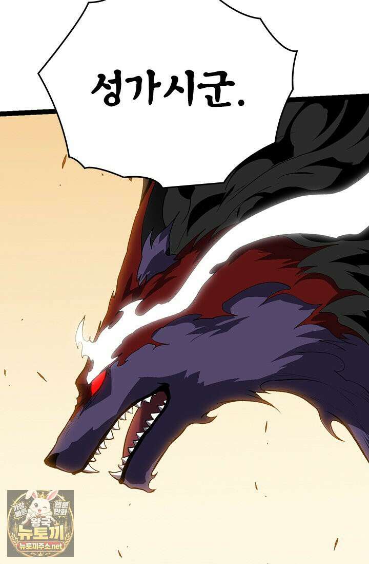 S급 나무로 레벨업 188화 62