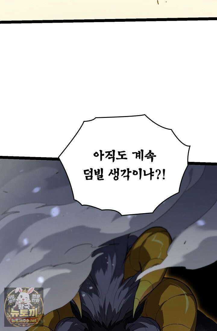 S급 나무로 레벨업 188화 63