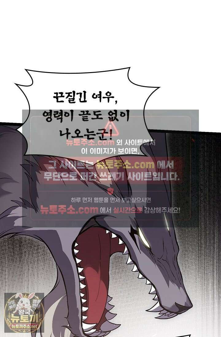 S급 나무로 레벨업 188화 66
