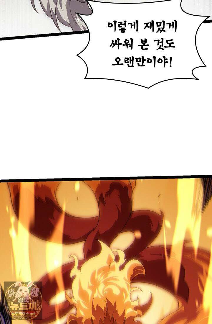 S급 나무로 레벨업 188화 67