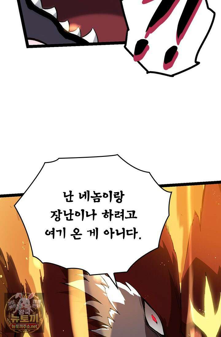 S급 나무로 레벨업 188화 69