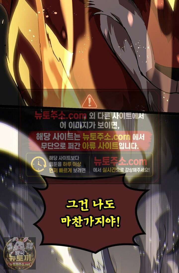 S급 나무로 레벨업 188화 70