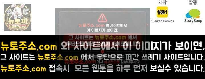 S급 나무로 레벨업 188화 73