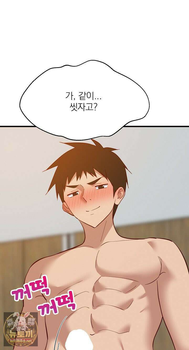 성적떡상 107화 5