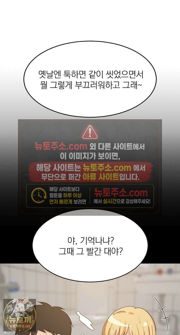 성적떡상 107화 8