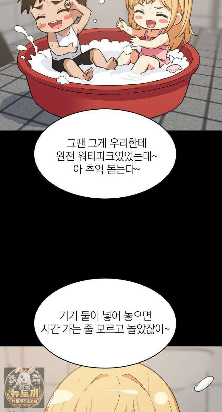성적떡상 107화 9