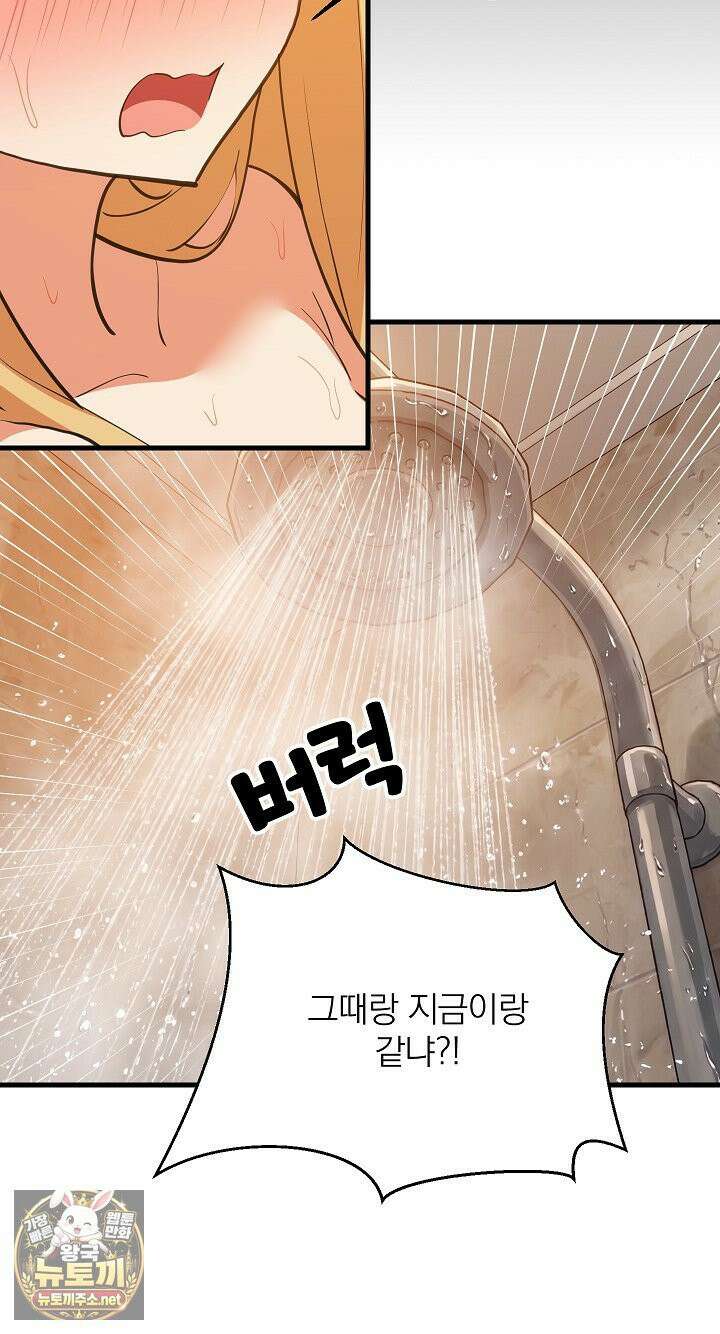 성적떡상 107화 11
