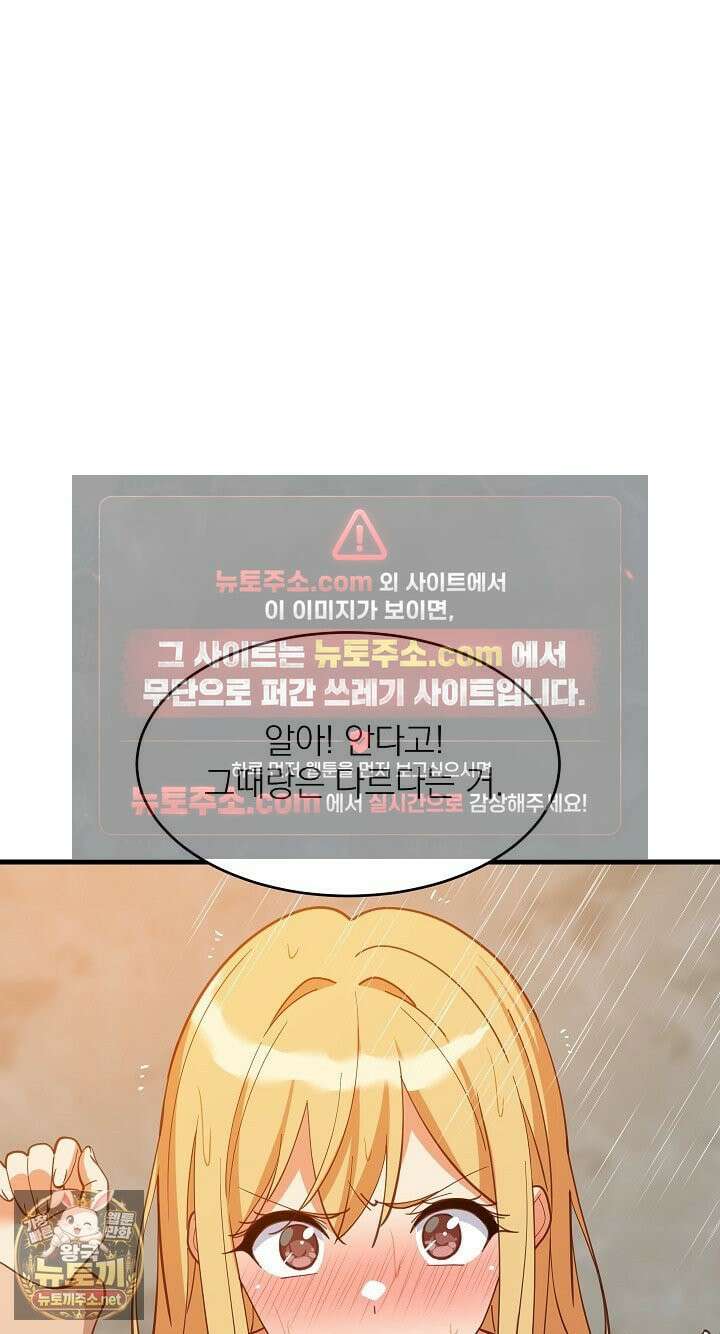 성적떡상 107화 14