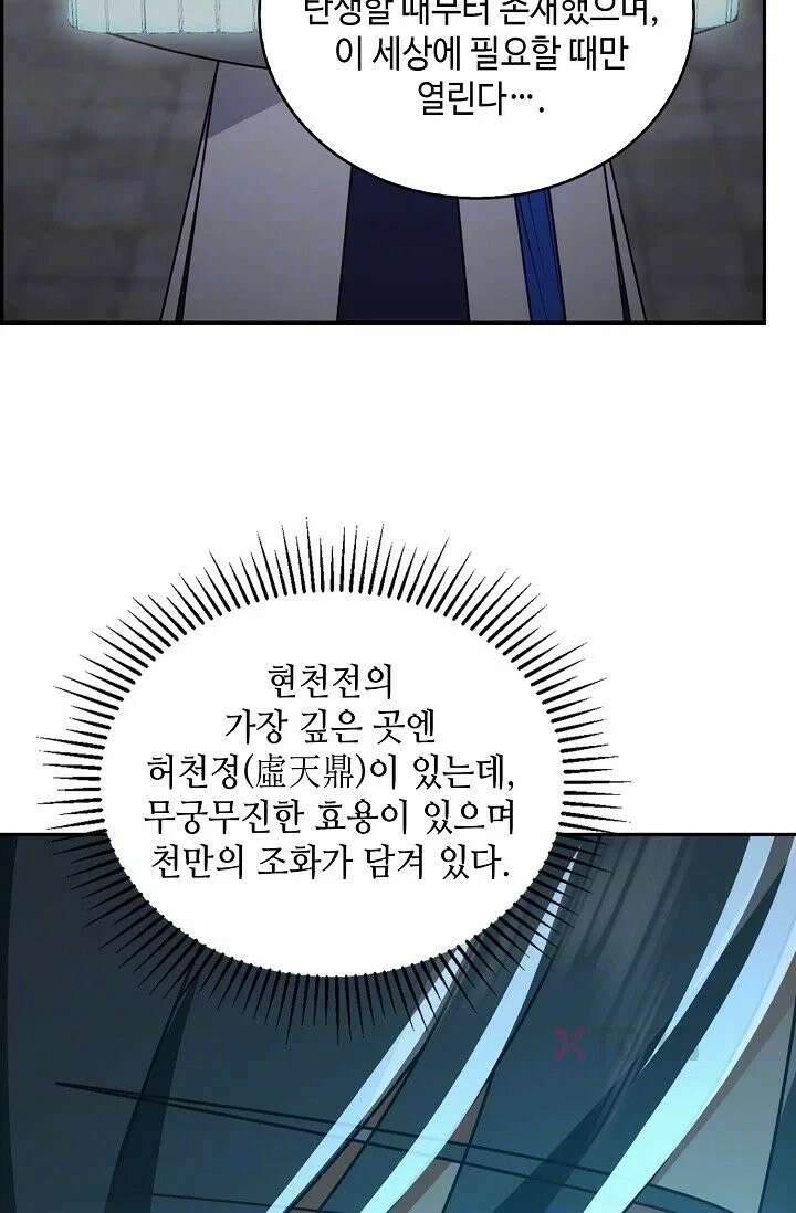무련전봉 1966화 4