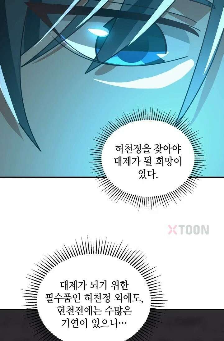 무련전봉 1966화 5