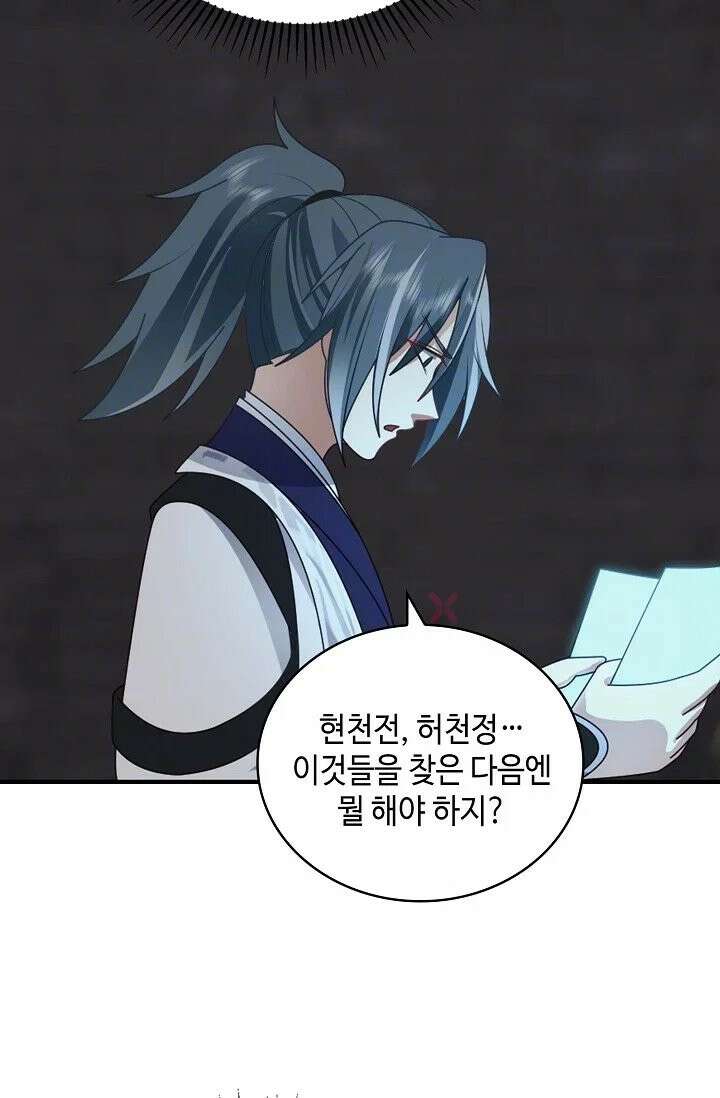 무련전봉 1966화 6