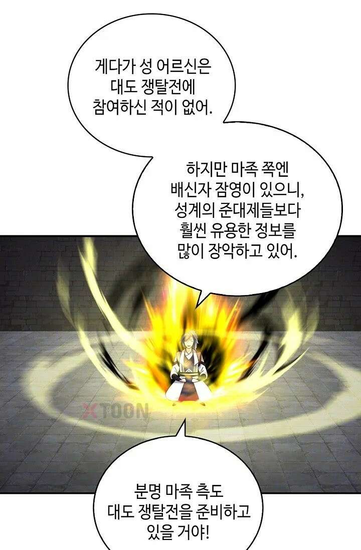 무련전봉 1966화 8