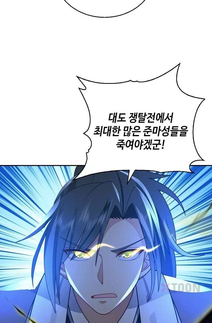 무련전봉 1966화 9