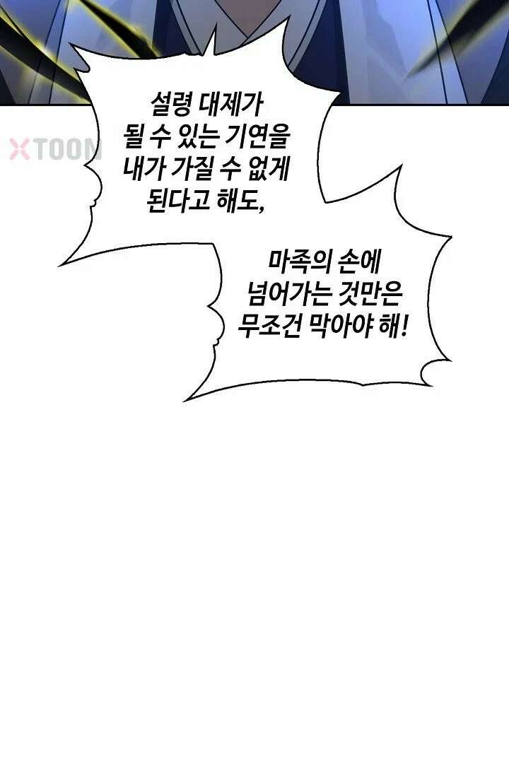 무련전봉 1966화 10
