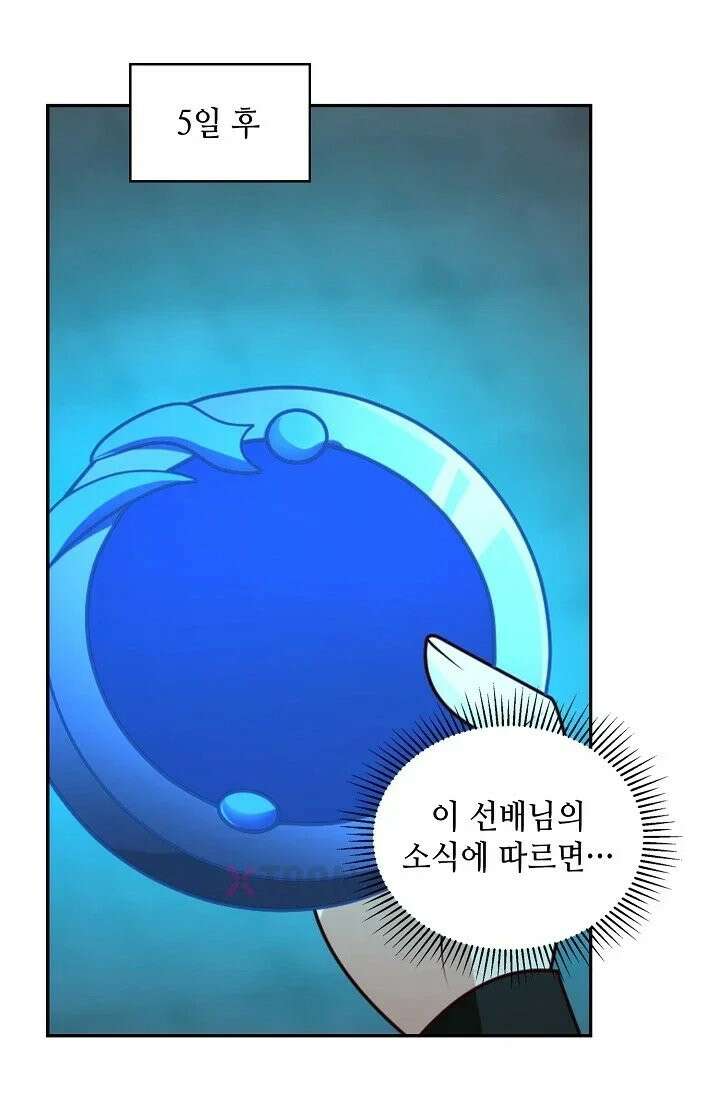 무련전봉 1966화 11